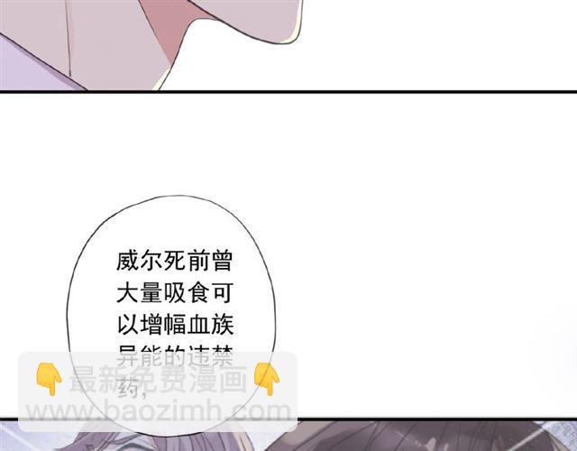 守护篇 第22话 心思39