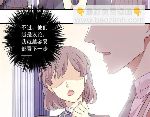 守护篇 第22话 心思55