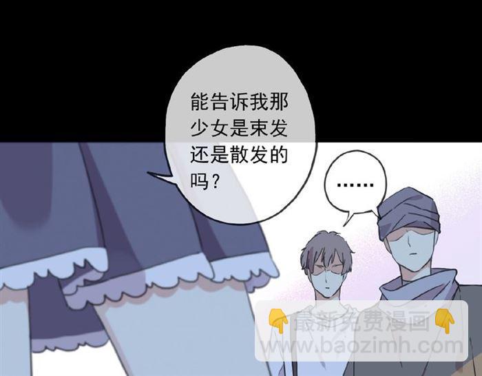 守护篇 第23话 计中计118