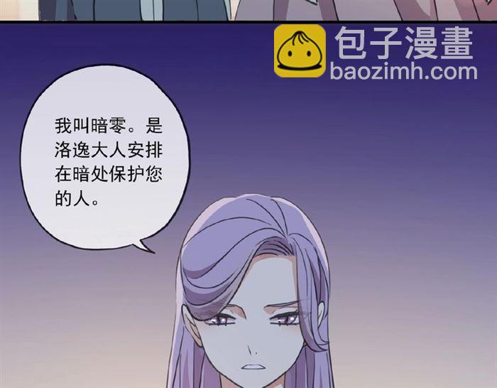 守护篇 第23话 计中计64