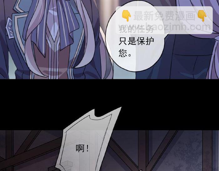 守护篇 第23话 计中计67
