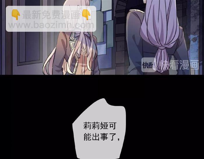 守护篇 第23话 计中计69