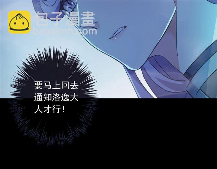 守护篇 第23话 计中计87
