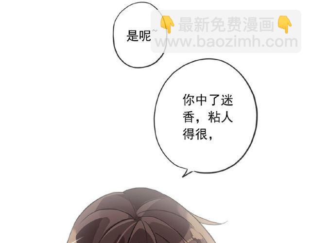 守护篇 第24话 猜猜看?105