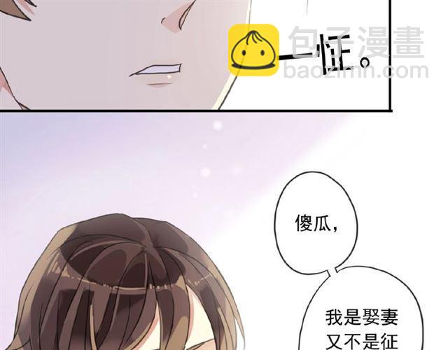 守护篇 第24话 猜猜看?120