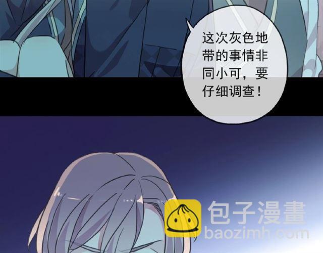 守护篇 第24话 猜猜看?24