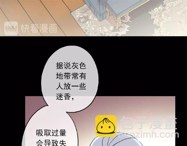 守护篇 第24话 猜猜看?30