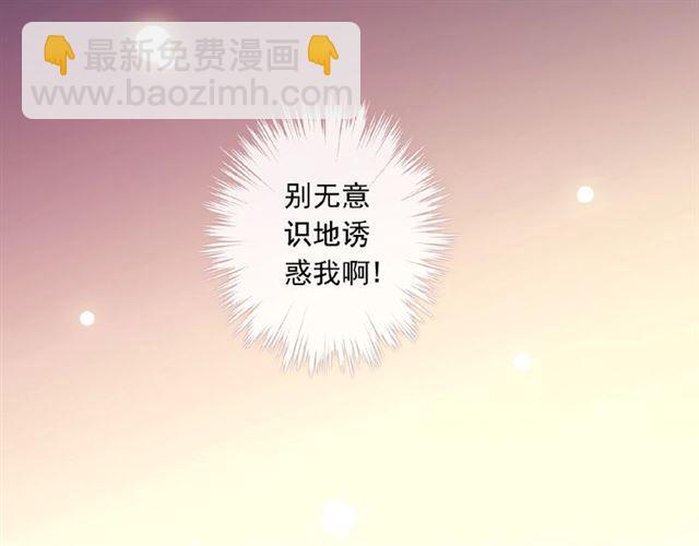 守护篇 第24话 猜猜看?50