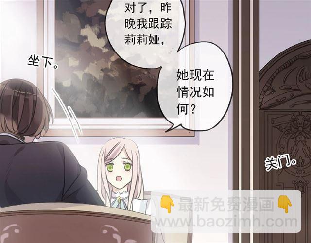 守护篇 第24话 猜猜看?83