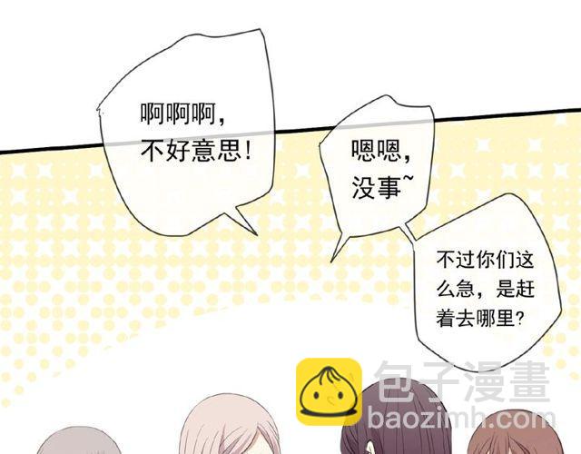 番外篇：学院祭的超甜投喂14