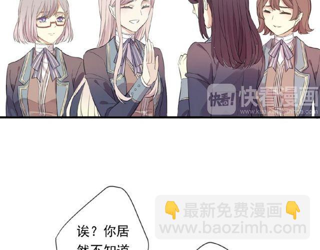 番外篇：学院祭的超甜投喂15
