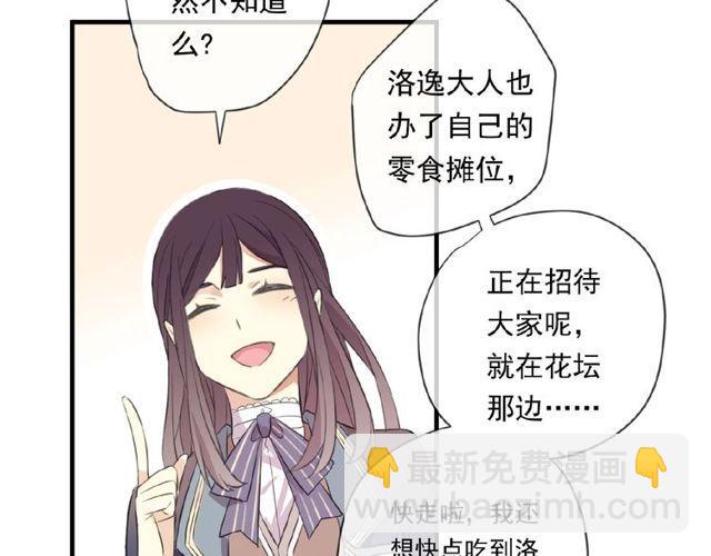 番外篇：学院祭的超甜投喂16