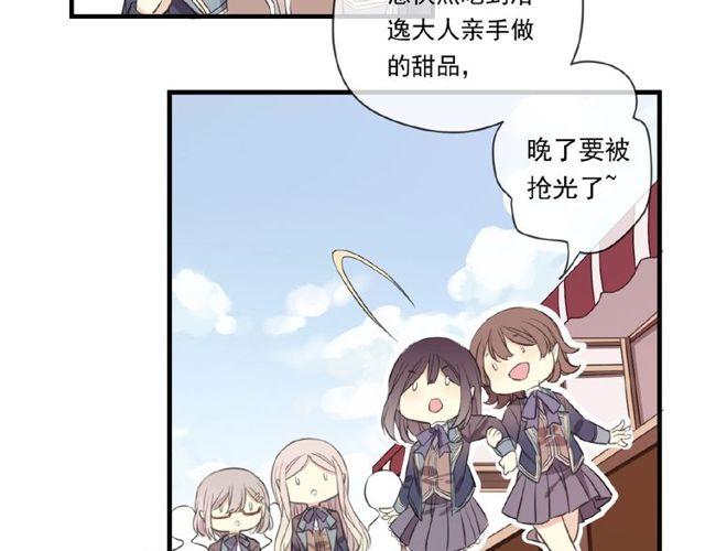 番外篇：学院祭的超甜投喂17