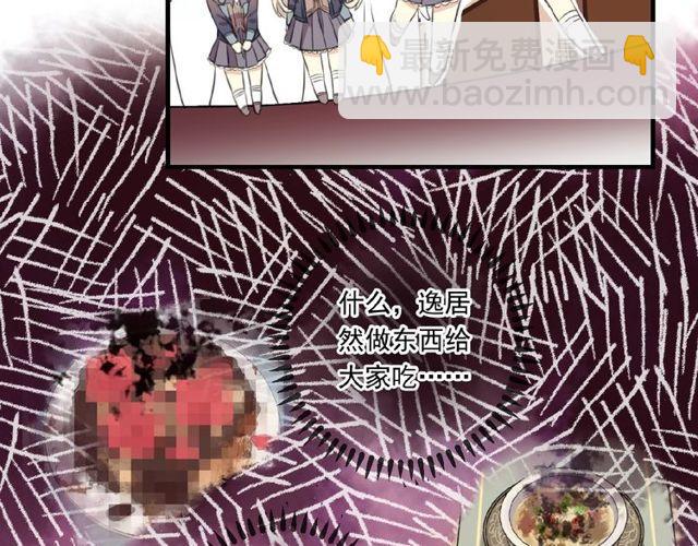 番外篇：学院祭的超甜投喂18