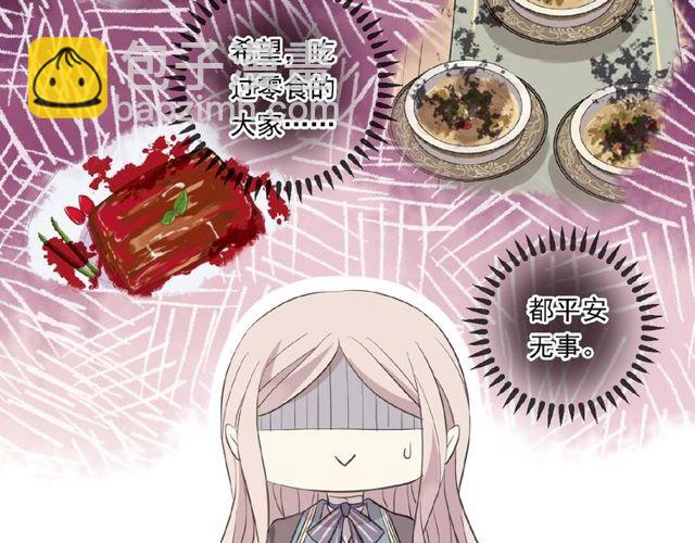 番外篇：学院祭的超甜投喂19