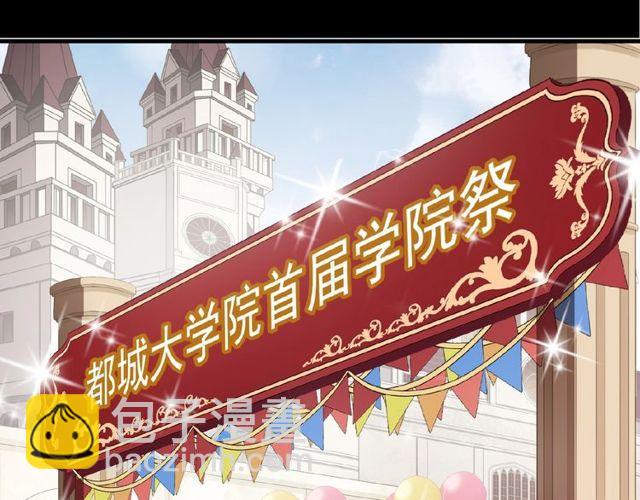 番外篇：学院祭的超甜投喂2
