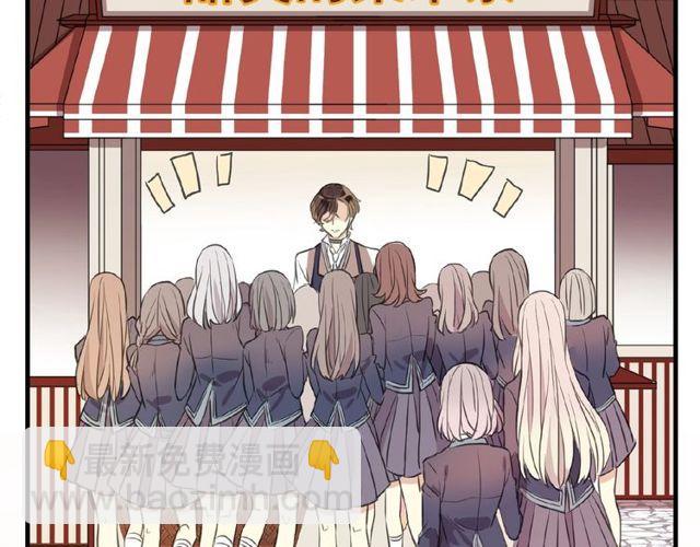 番外篇：学院祭的超甜投喂24
