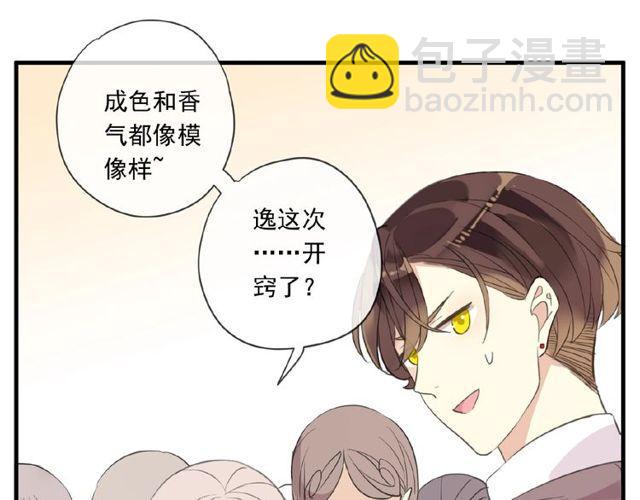 番外篇：学院祭的超甜投喂32