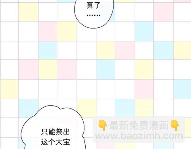 番外篇：学院祭的超甜投喂36
