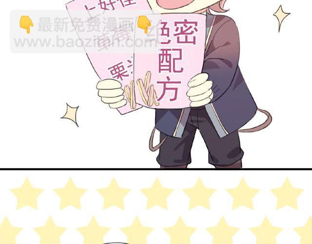 番外篇：学院祭的超甜投喂38