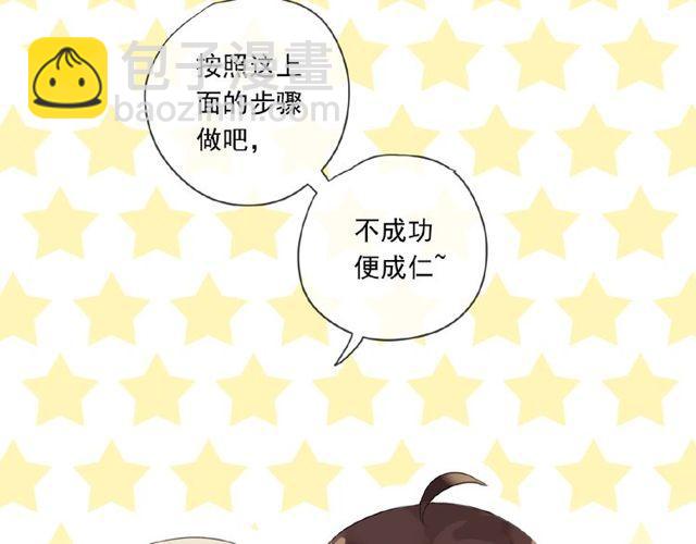 番外篇：学院祭的超甜投喂39