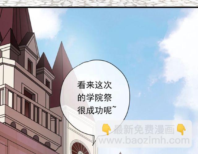 番外篇：学院祭的超甜投喂4
