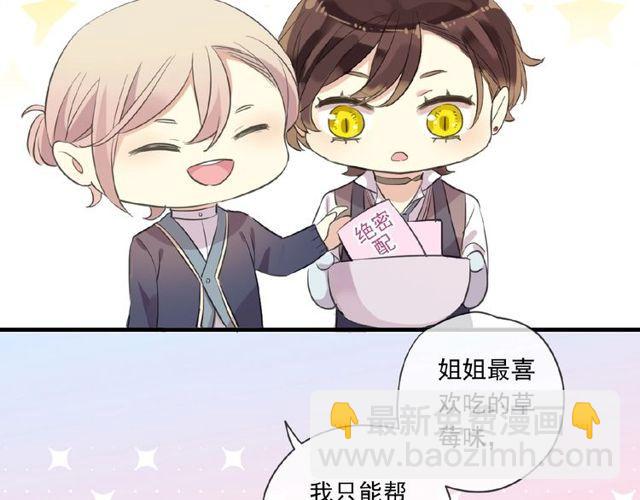 番外篇：学院祭的超甜投喂40
