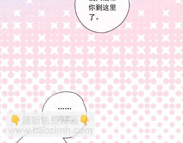 番外篇：学院祭的超甜投喂41