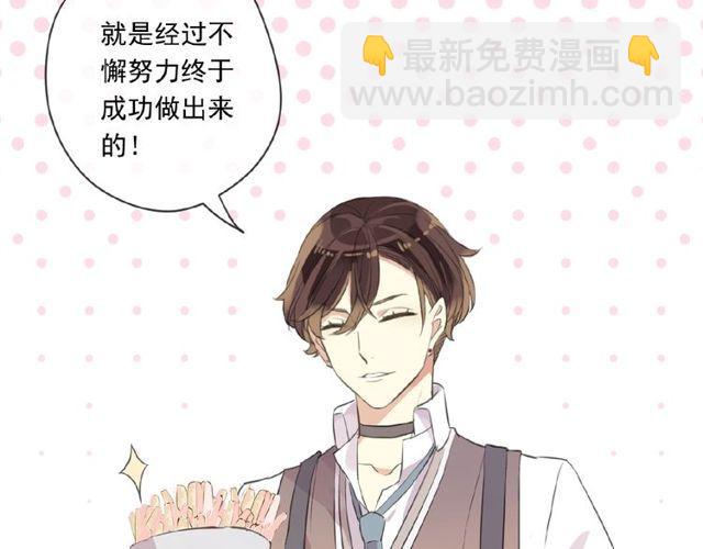 番外篇：学院祭的超甜投喂42