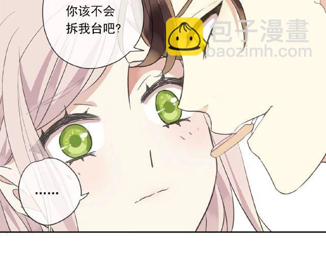 番外篇：学院祭的超甜投喂55