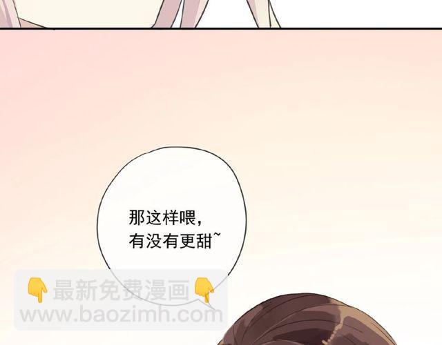 番外篇：学院祭的超甜投喂58