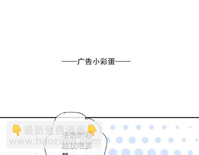 番外篇：学院祭的超甜投喂61