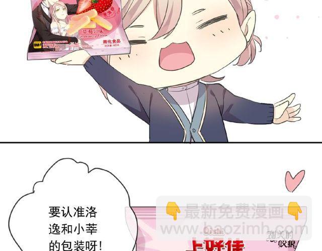 番外篇：学院祭的超甜投喂63