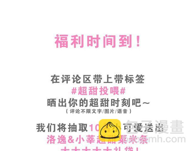 番外篇：学院祭的超甜投喂65