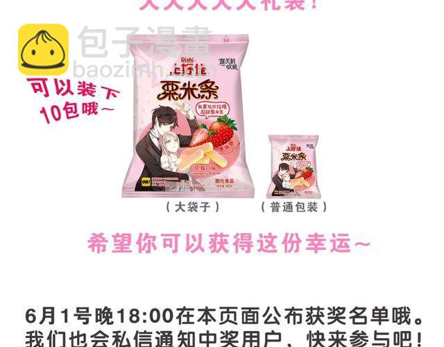 番外篇：学院祭的超甜投喂66