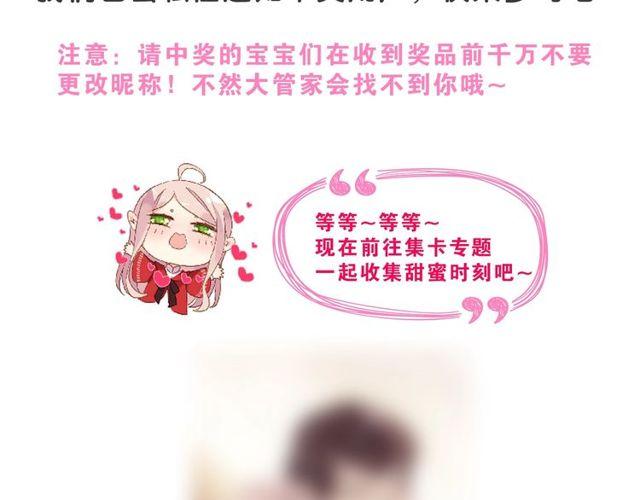 番外篇：学院祭的超甜投喂67