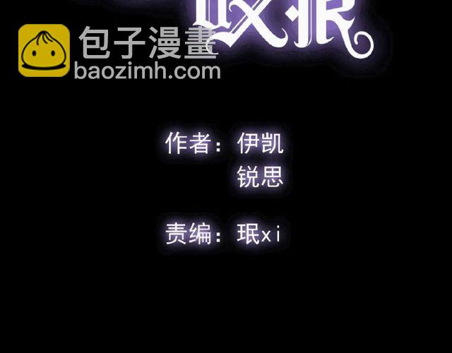 守护篇 第25话 背后的秘密1