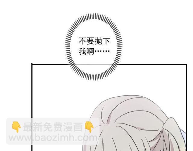 守护篇 第25话 背后的秘密14
