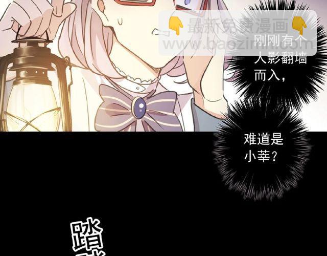 守护篇 第25话 背后的秘密178