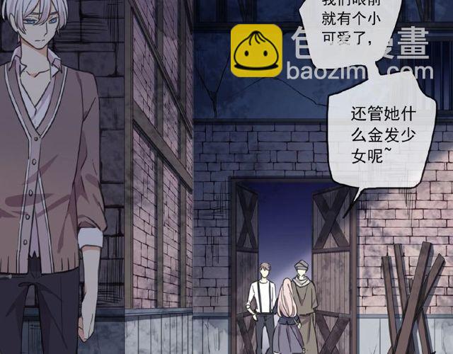 守护篇 第25话 背后的秘密30
