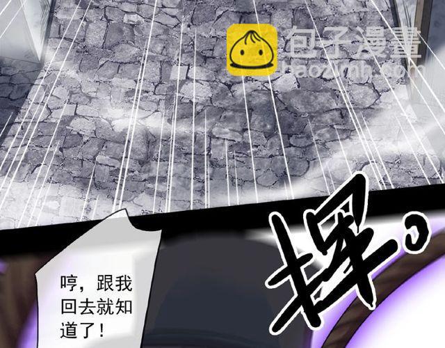 守护篇 第25话 背后的秘密48