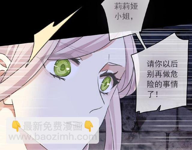 守护篇 第25话 背后的秘密78