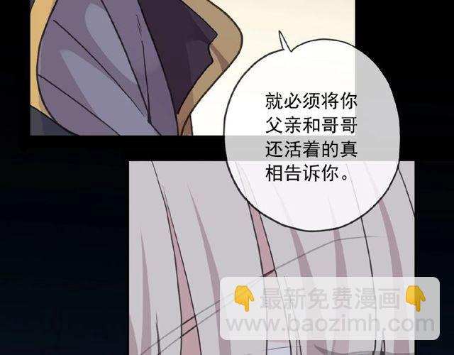 守护篇 第25话 背后的秘密96
