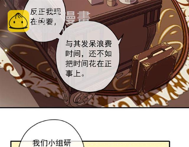 守护篇 第26话 要奖励~68