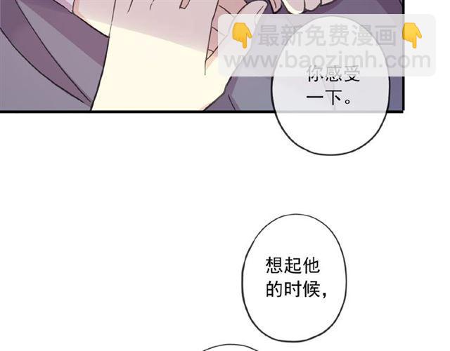 守护篇 第27话 心动了！105