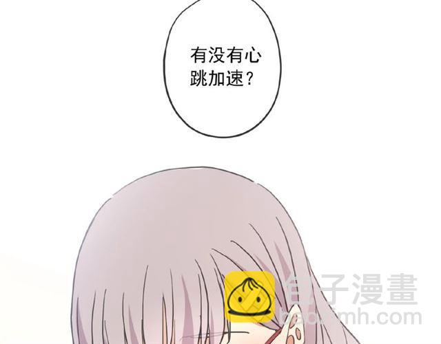 守护篇 第27话 心动了！106