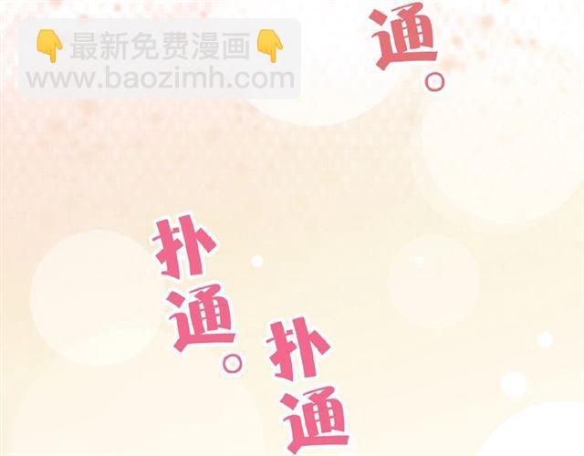 守护篇 第27话 心动了！112