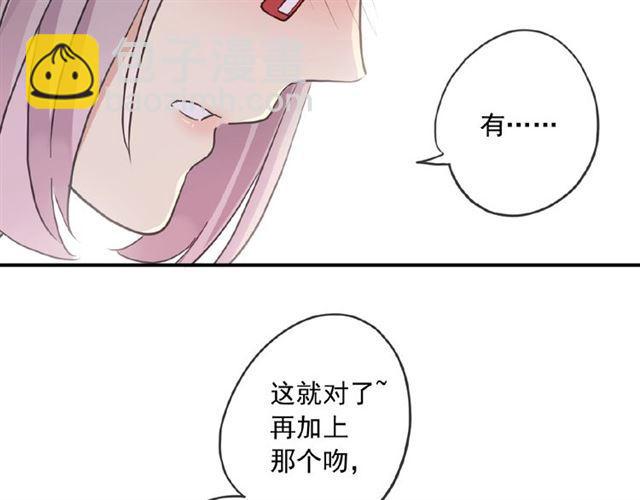 守护篇 第27话 心动了！115
