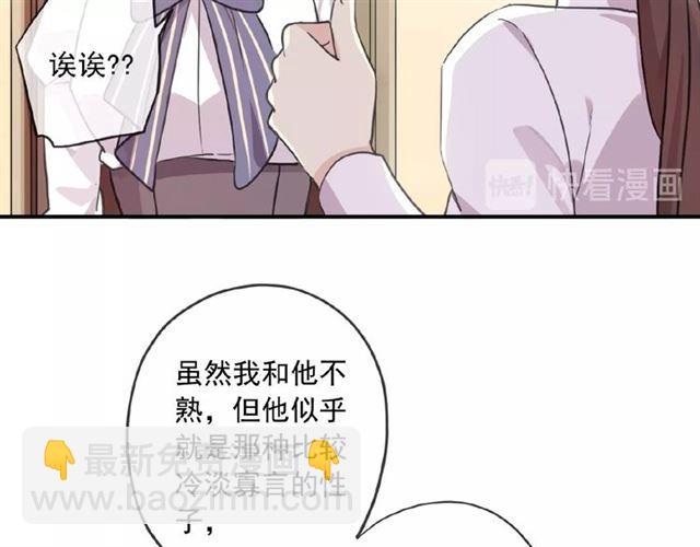 守护篇 第27话 心动了！119