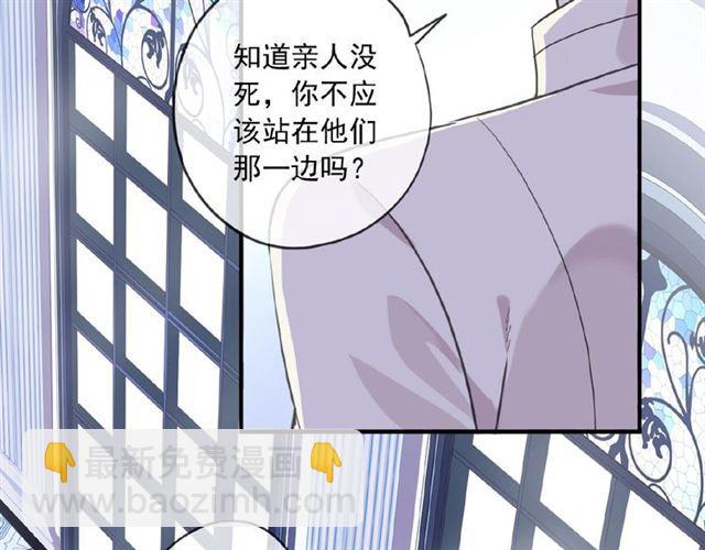 守护篇 第27话 心动了！12